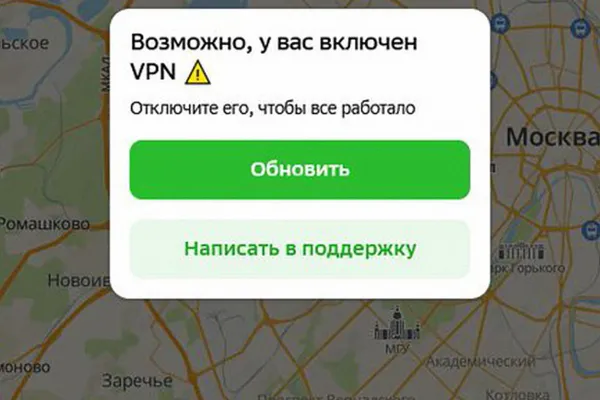Ведомство объясняет ограничения соображениями безопасности персональных данных. Компаниям дали срок до 15 апреля — многие сервисы уже перестали работать при включённом VPN.