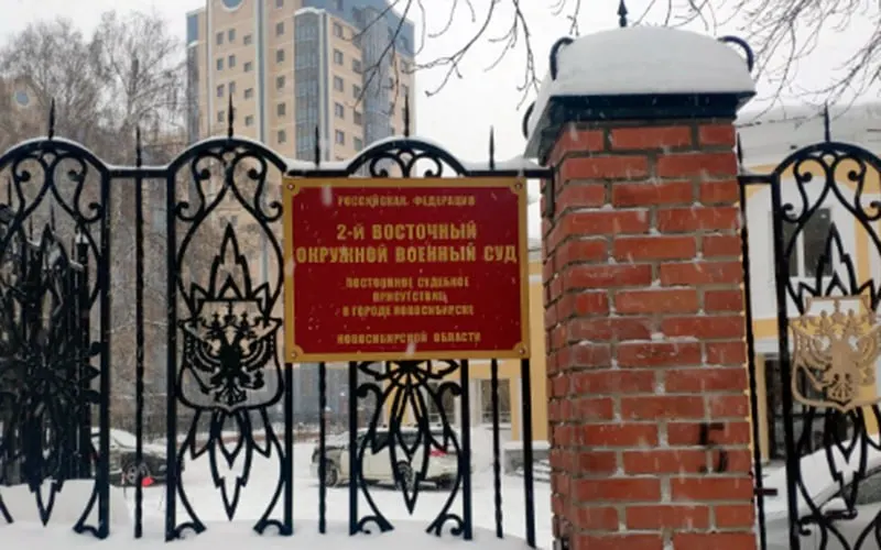 2-й Восточный окружной военный суд признал двоих мужчин виновными в госизмене и оправдании терроризма; им назначены сроки 13 и 16 лет строгого режима.