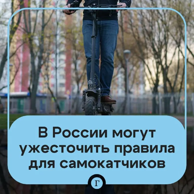 Депутат предложил ввести проверку возраста через «Госуслуги» для арендных самокатов и создать реестр для личных. В Минтрансе сообщили о подготовке госрегистрации, идентификации пользователей и возможном запрете езды для подростков младше 16 лет.
