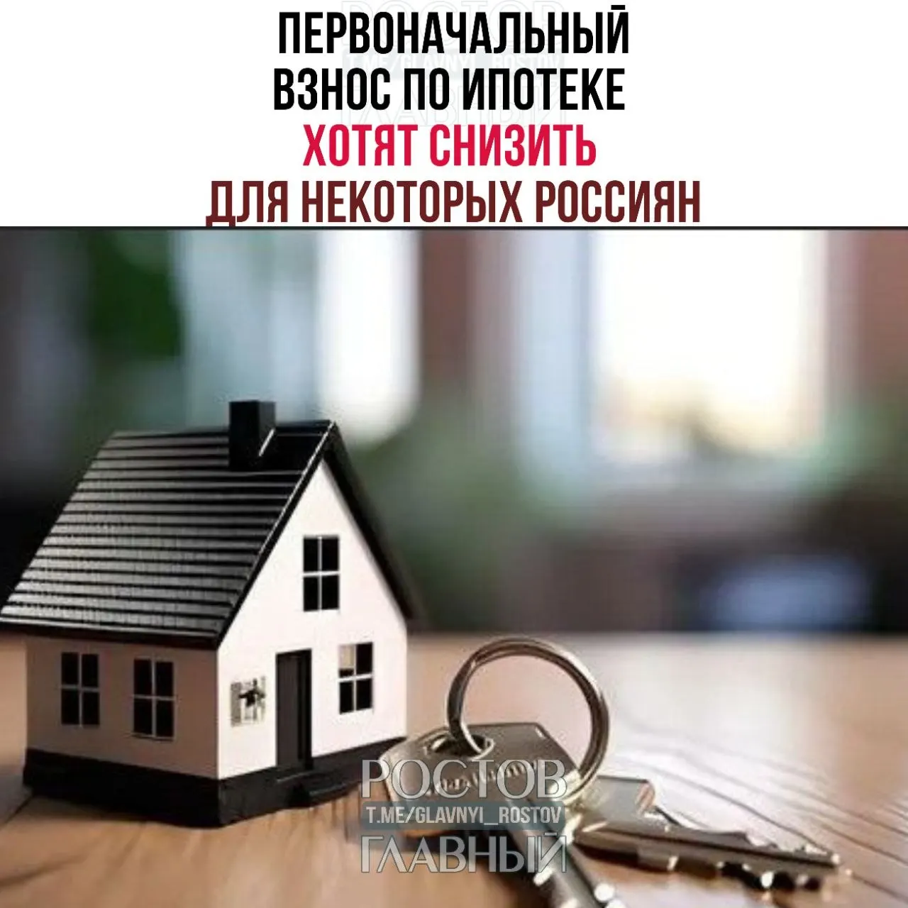 Председатель Совета Федерации заявила, что «семейная ипотека» в нынешнем виде носит формальный характер и предложила уменьшить первый взнос и ввести специальные условия для многодетных семей.