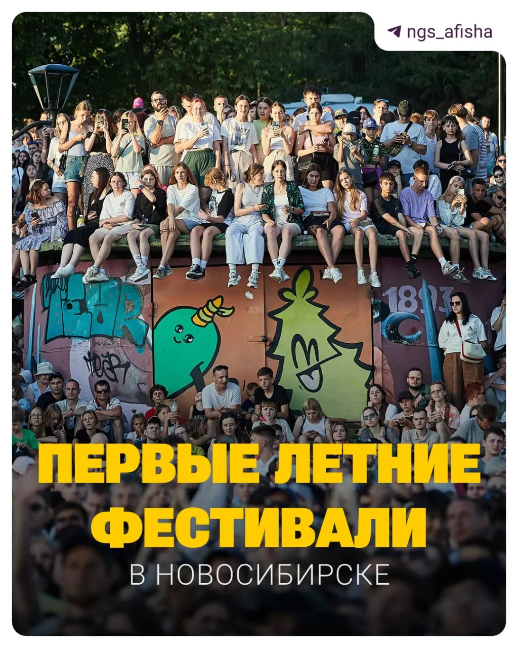 Подборка городских фестивалей в Новосибирске: книжные ярмарки, средневековые шоу, кукольные представления, крафт-поинты и праздничные мероприятия — даты, места и стоимость.