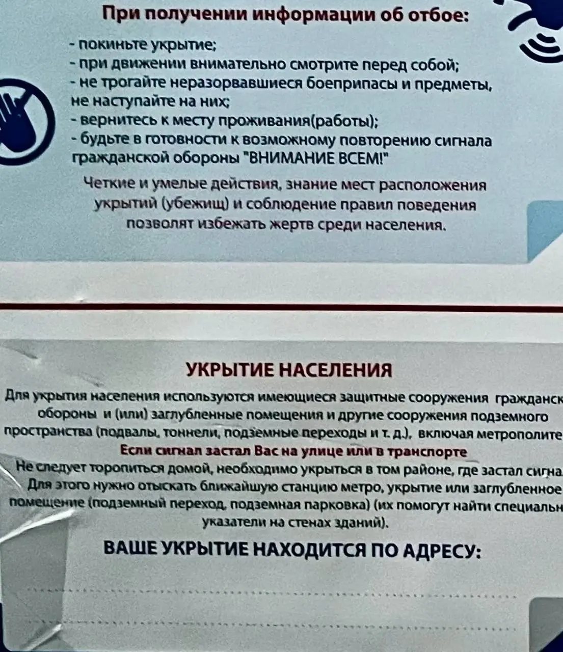 Минцифры и МЧС обещали внедрить систему до 2025 года, но пока жители разных регионов остаются без работающего сервиса оповещения и ориентирования по ближайшим укрытиям.