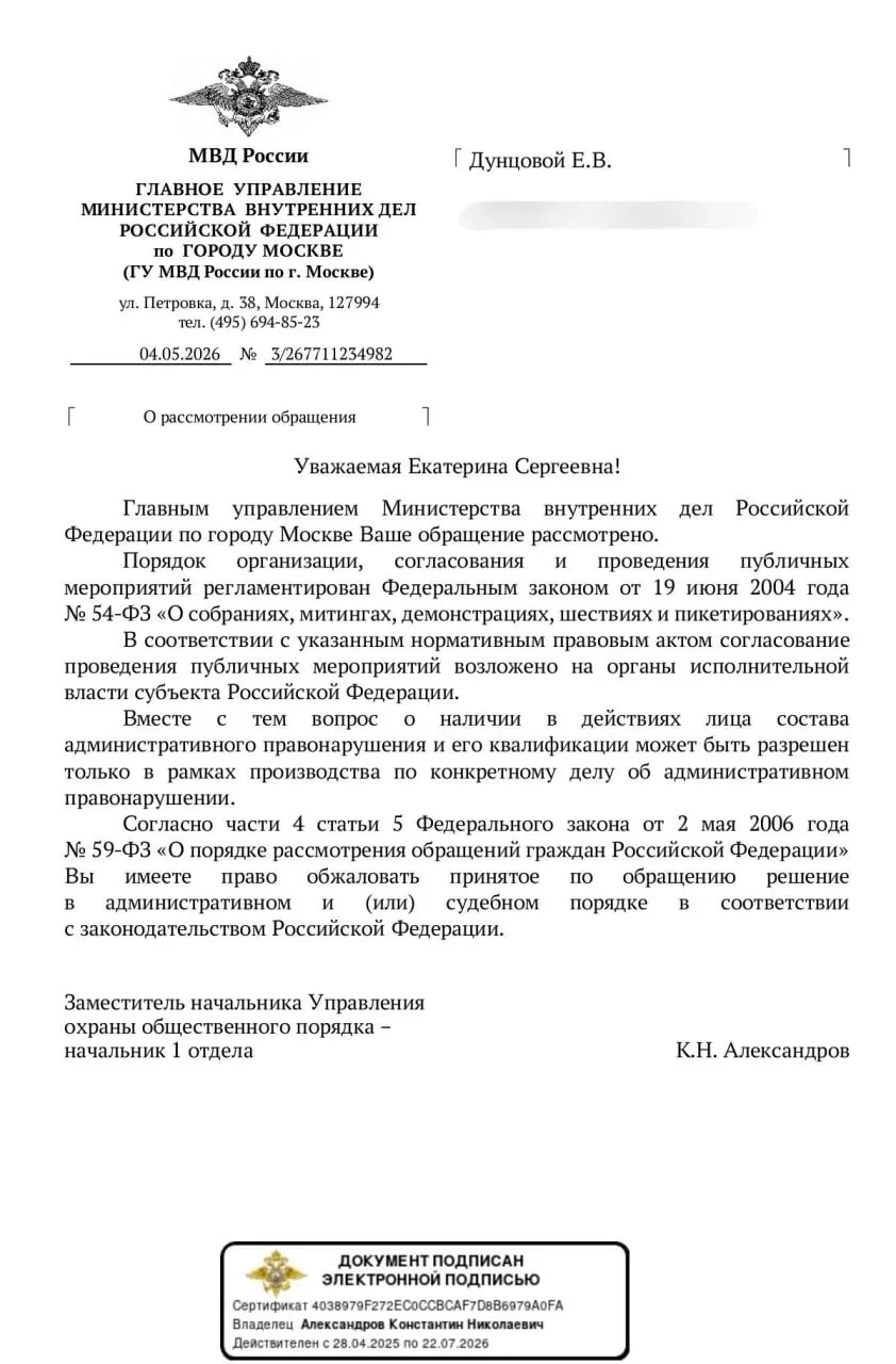 Столичное управление МВД заявило, что оценивать законность акций, когда люди выражают протест не выходя на улицу (например, шумом из окон), будут только «в рамках производства по конкретному делу», то есть уже после возможных задержаний и вмешательства полиции.