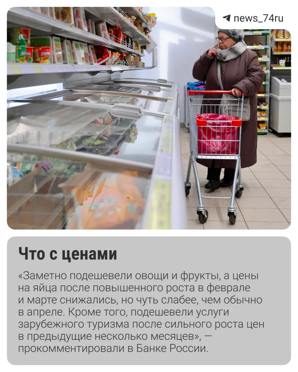 Инфляция к концу мая складывается лучше прогнозов, часть аналитиков не исключает снижения ключевой ставки 19 июня. Главные риски — рост тарифов ЖКХ и сезонное удорожание продуктов.