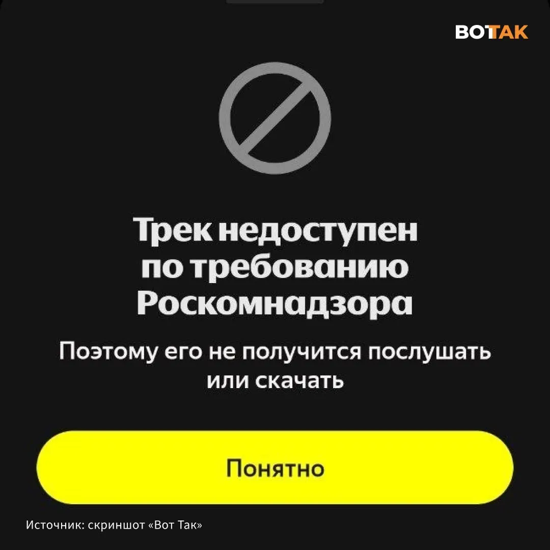 При попытке воспроизвести трек «Спящая красавица» пользователи видят сообщение о недоступности по требованию Роскомнадзора. Конфликт возник после выхода у Гуфа песни с упоминанием СВО, на которую Noize MC ответил диссом.
