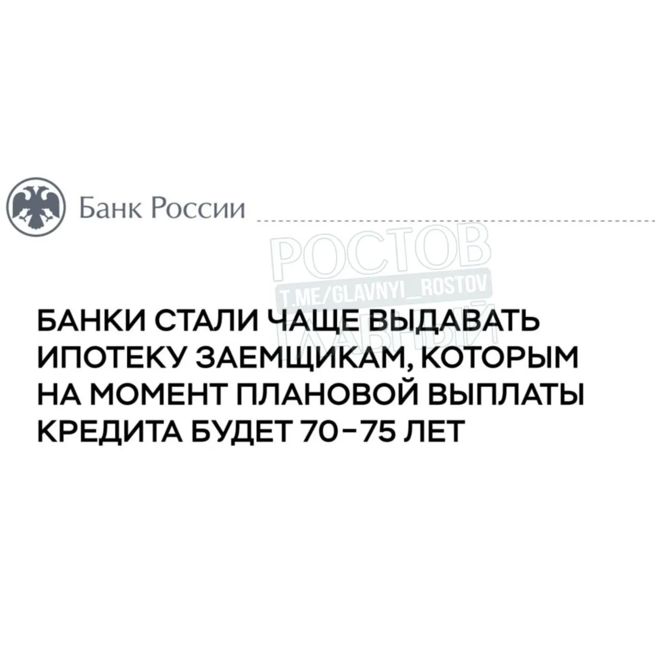 Центробанк оценил, что около 20% россиян, оформивших ипотеку в 2025 году, будут выплачивать кредит до конца жизни из‑за длительных сроков и долговой нагрузки.