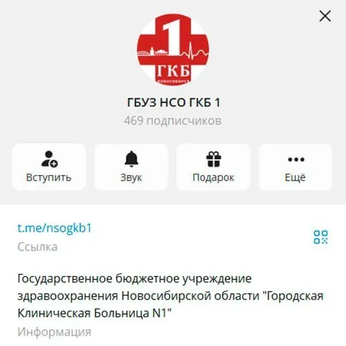 Городская клиническая больница №1 удалила сообщение из официального канала после распространения информации о принуждении персонала регистрироваться и голосовать на праймериз. Остаётся неизвестным, прекратилось ли давление на сотрудников.