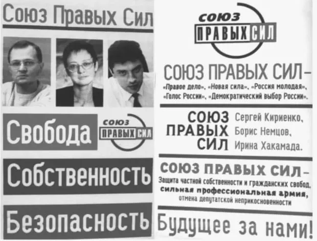 В 2005 году был принят закон, запрещающий избирательные блоки. В статье — предыстория, примеры успеха блоков в 1990-е и начале 2000-х и влияние изменений на политическую систему.