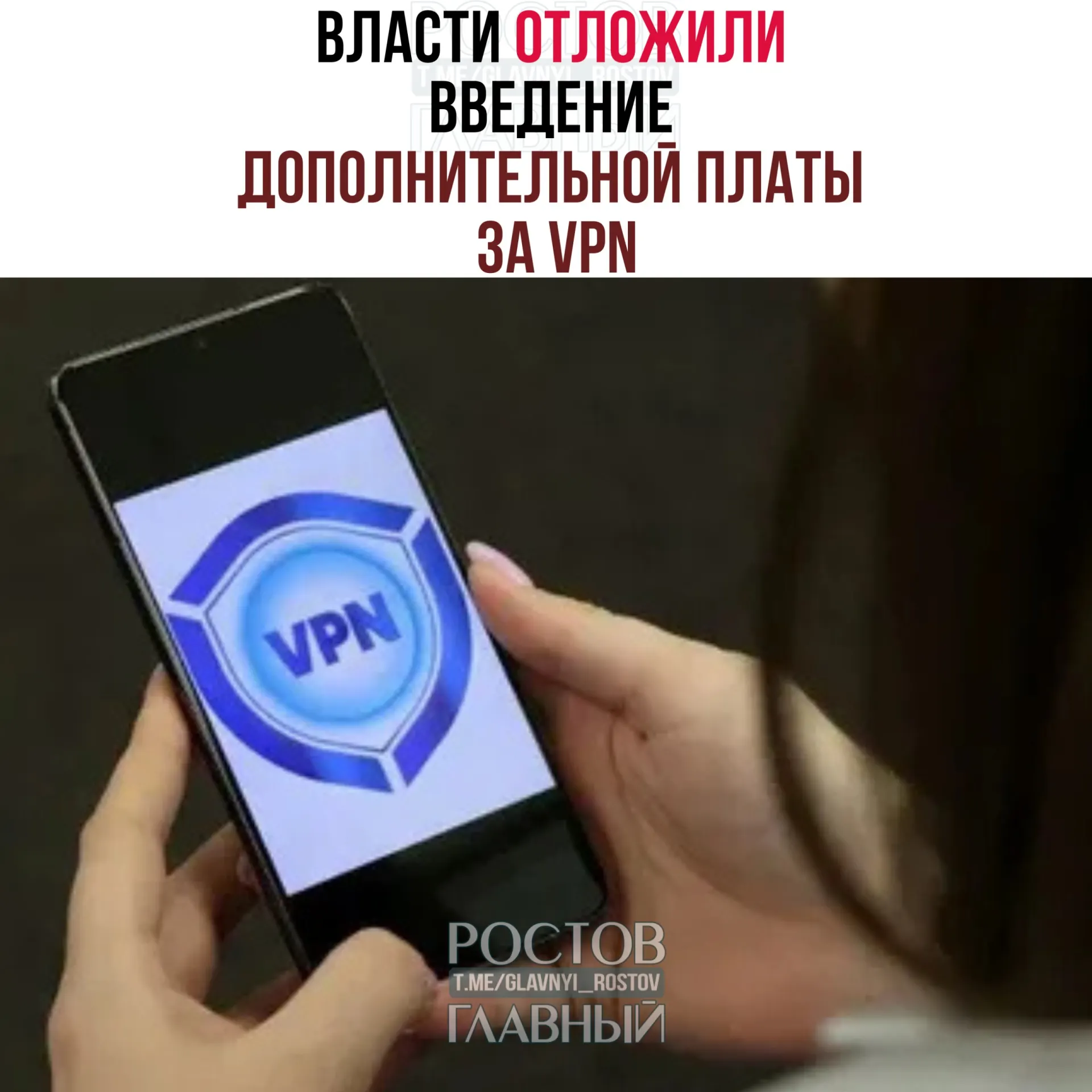 Рассматривается перенос запуска на период после выборов в Госдуму (18–20 сентября). Операторам предлагали начать в конце марта, но эксперты считают, что на полноценный запуск потребуется 3–4 месяца.