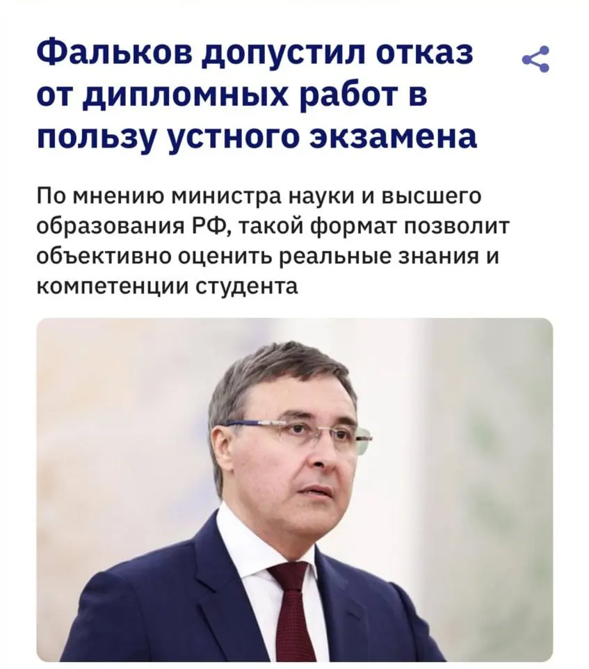 Валерий Фальков предупредил, что развитие нейросетей делает большинство анти‑плагиатных систем бессильными, поэтому университеты рассматривают возвращение устных экзаменов как способ проверки реальных знаний студентов.