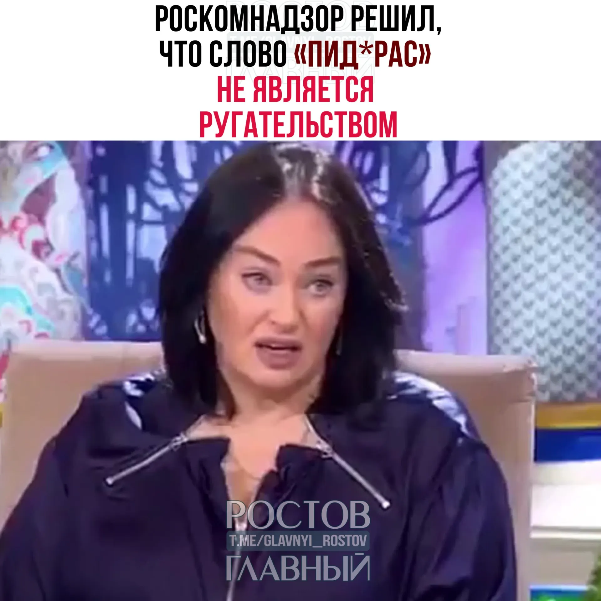 Ведомство ответило на жалобу зрителя: слово не входит в перечень нецензурной брани, его считают жаргонным и пренебрежительным, а требования закона о СМИ не распространяются на Telegram‑каналы.