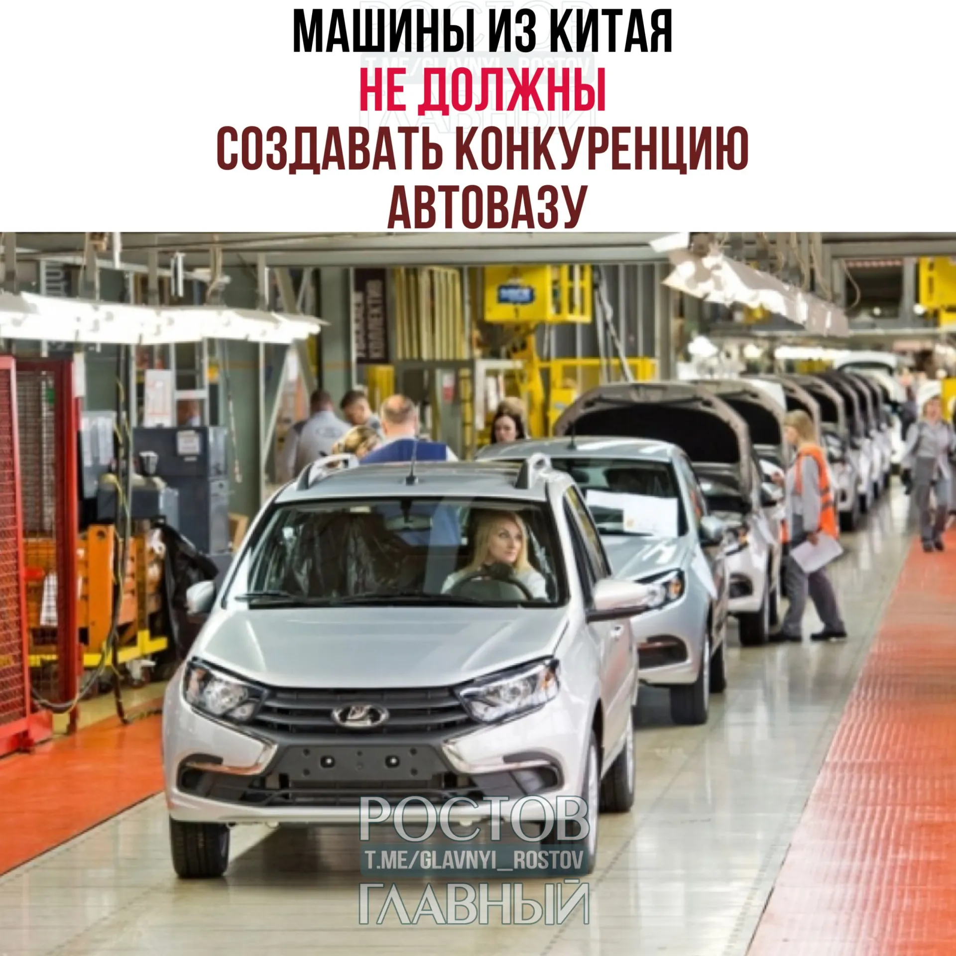 Первый вице‑премьер Денис Мантуров заявил, что при выходе китайских автопроизводителей на российский рынок важно избегать прямой конкуренции с АвтоВАЗом. Китайские бренды могут занимать непересекающиеся ниши — например, предлагать электрические или гибридные модели.