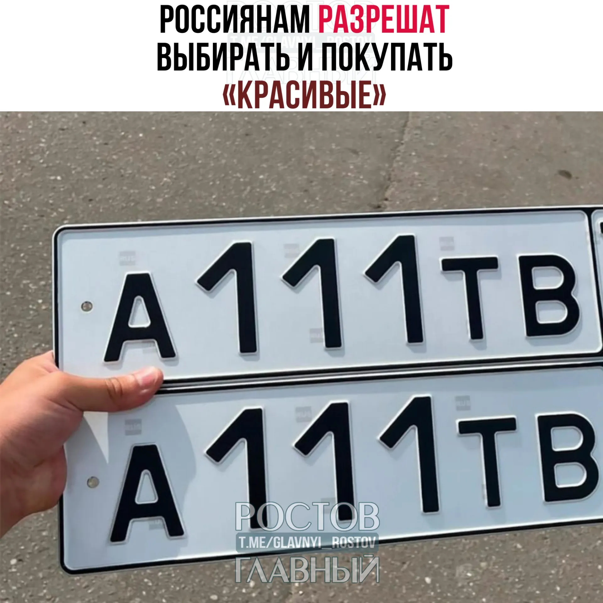 В Госдуму внесён законопроект, который позволит резервировать и за отдельную плату получать сочетания букв и цифр для номеров через «Госуслуги». Стоимость установит правительство, а правила могут вступить в силу с 1 июля 2027 года.