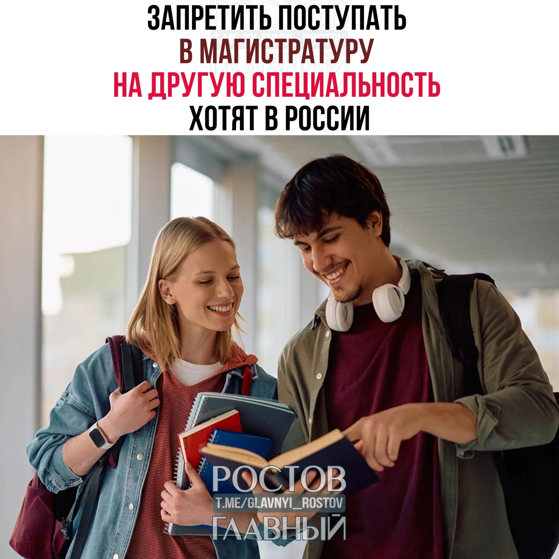 Минобрнауки планирует ограничить переводы в магистратуру: продолжить учёбу разрешат только по профилю бакалавриата. В Госдуме считают, что за два года невозможно освоить новую профессию.