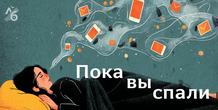 Краткий обзор: аресты и требования о национализации, ограничение диалогов в банковских приложениях, продление отпуска губернатора и запрет рекламы в Амстердаме.