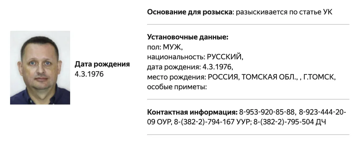 В базе МВД появился запись о розыске правозащитника Алексея Прянишникова. Подробности обвинений не раскрываются; ранее он был внесён в реестр «иностранных агентов» и несколько раз штрафован.