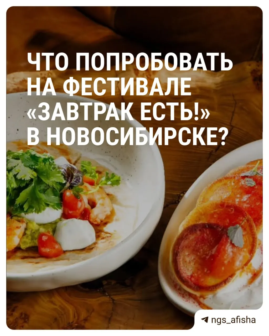 Пробуем сеты из нескольких кафе: от роти с гуакамоле до армянских завтраков. Цены в большинстве заведений — 590–890 ₽.