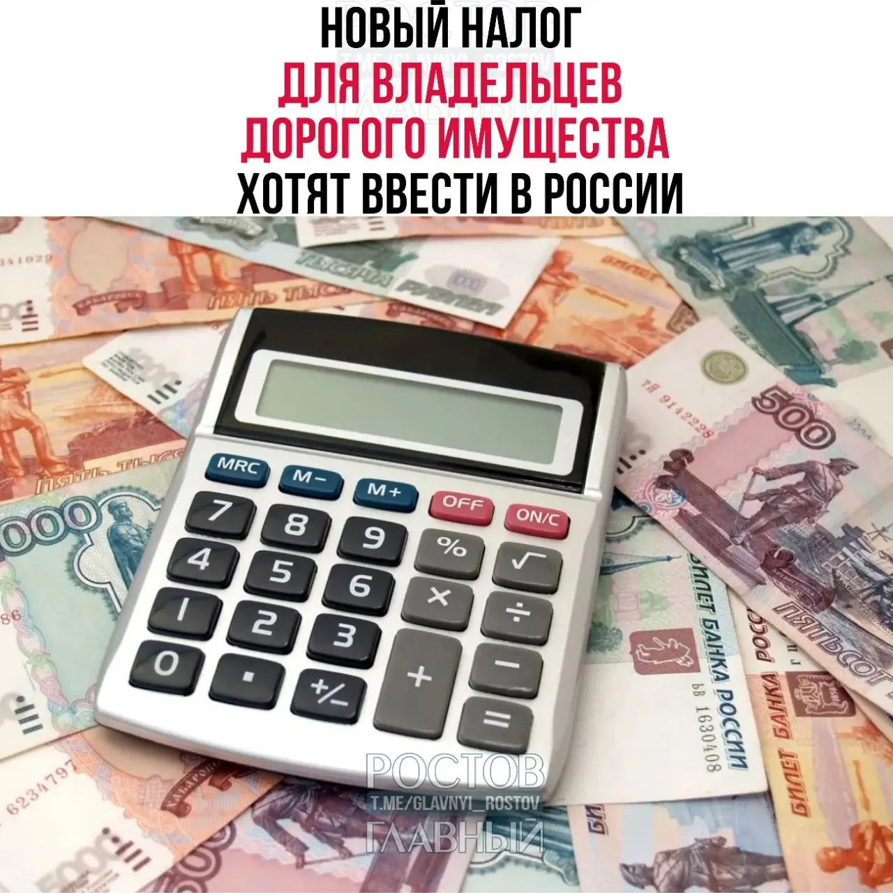 Депутат Госдумы предложил ввести налог на недвижимость от 150 млн руб., автомобили от 10 млн, самолёты, вертолёты и яхты от 50 млн; ставка 1–4%. Предполагается направлять средства на покупку жилья для молодых семей.