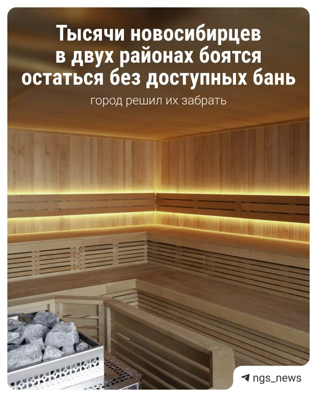 Два банных комплекса в Первомайском и Калининском районах, реконструированные по концессионным соглашениям, могут лишиться оператора — мэрия требует расторжения договора, тогда как концессионер утверждает, что его пытаются вытеснить с прибыльного объекта.