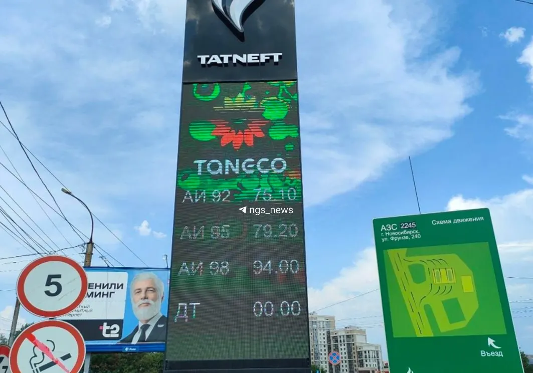 Сравнили цены на нескольких автозаправках Новосибирска 25 июня с данными 23 июня: в некоторых местах цены выросли, в других — остались прежними. Подробный список цен по адресам.