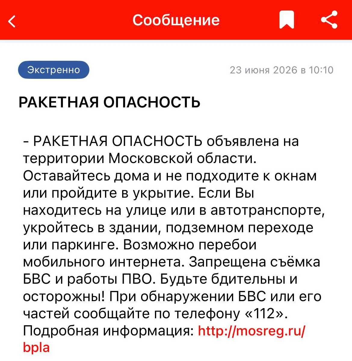 В нескольких областях и республиках объявили угрозу ракетной опасности. Жителям рекомендовали укрыться, в ряде аэропортов ввели ограничения, в Воронеже — погибшие и раненые после ночной атаки.