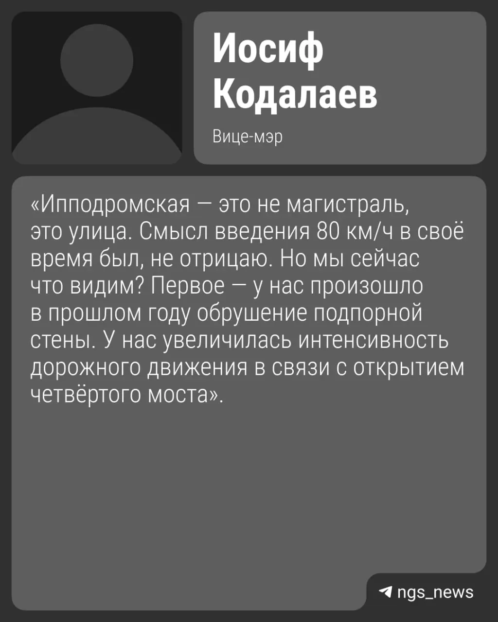 По расчётам при 80 км/ч экономится всего 37 секунд — мэрия оставляет ограничение 60 км/ч в пользу безопасности дорожного движения.