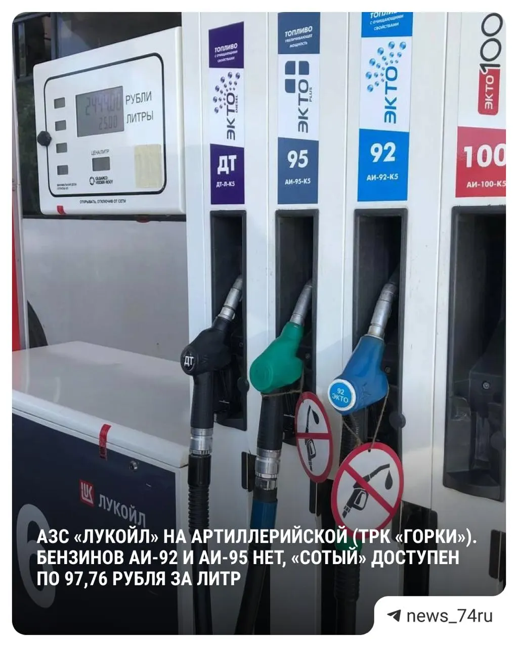 По данным Росстата, средняя цена топлива с 16 по 22 июня выросла на 2,9% — это максимальное недельное повышение за всю историю мониторинга; в Челябинской области заметны рост цен и перебои на АЗС.