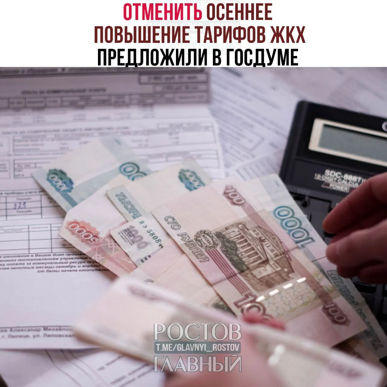 Инициатива предлагает разрешать индексацию тарифов не чаще раза в год, согласовывать каждую индексацию с Госдумой и ограничивать рост платежей уровнем инфляции.