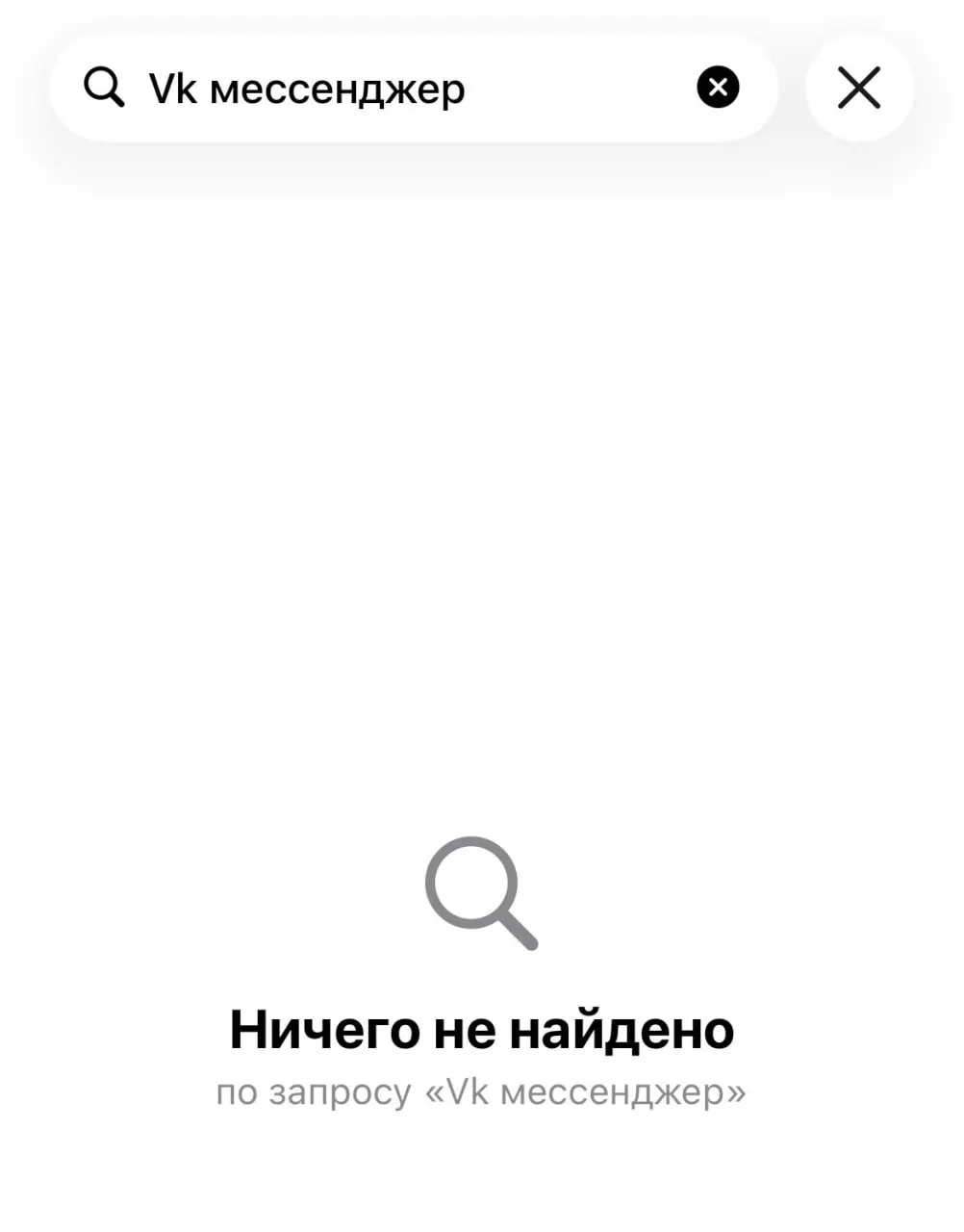 Из цифрового магазина Apple исчезли несколько популярных приложений холдинга VK. Компания-производитель и Apple давали мало комментариев; позднее Apple пояснила удаление одной из программ ссылкой на требования по санкциям.