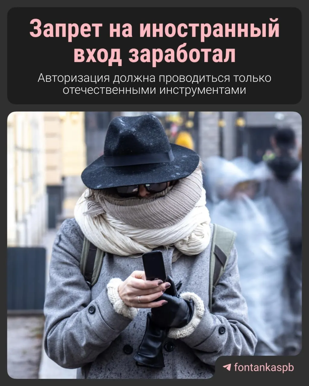 С 7 июля вступил в силу закон, запрещающий авторизацию на сайтах через иностранные сервисы (Google, Apple). За нарушение предусмотрены штрафы до 700 тысяч рублей; власти утверждают, что большинство пользователей изменений не заметят.