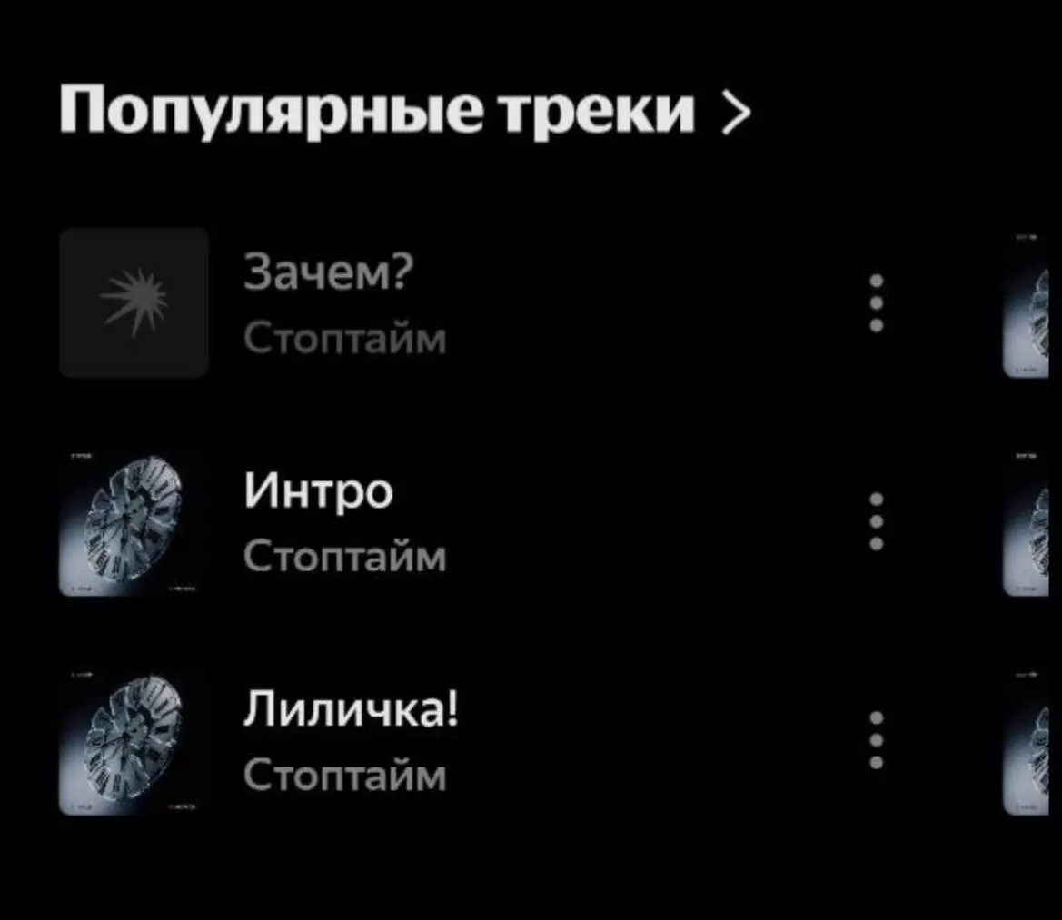 Песня «Зачем?» стала недоступна для прослушивания и скачивания после блокировки по требованию ведомства. Ранее участники группы подвергались преследованиям и покинули страну.