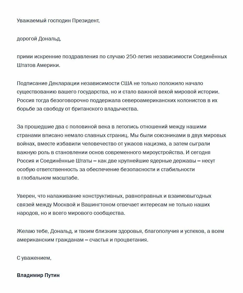 Владимир Путин направил поздравление президенту США в связи с 250-й годовщиной образования страны, отметив историческую поддержку колонистов и общую ответственность двух держав за глобальную безопасность.
