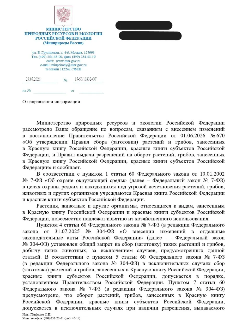 Ведомство изложило условия, при которых редкие виды могут быть изъяты при хозяйственном освоении. Юристы и эксперты считают, что процедура не заменяет защиту естественной среды и призывают требовать пересмотра постановления.