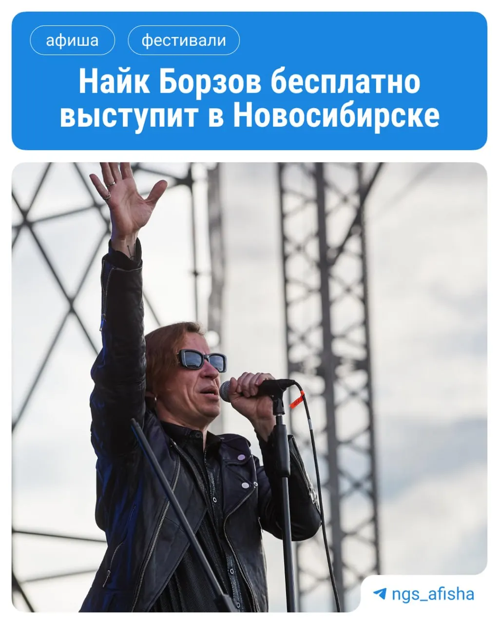 Популярный музыкант выступит в парке «Арена» в рамках фестиваля «Новатория». Вход свободный, участникам нужна регистрация.