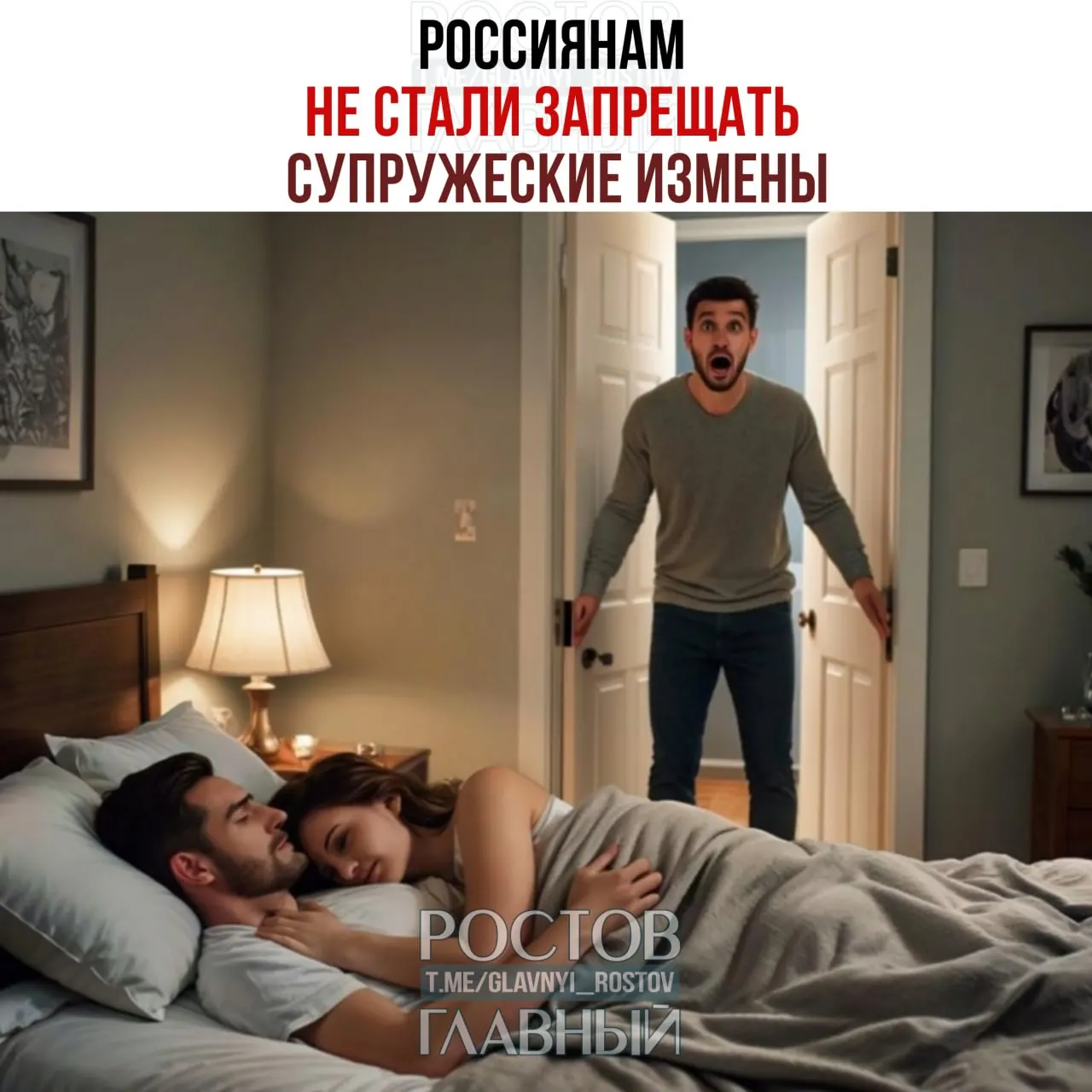 Депутат назвала попытки регламентировать супружескую неверность вмешательством в личную жизнь и поставила под сомнение возможность закона регулировать интимные отношения.