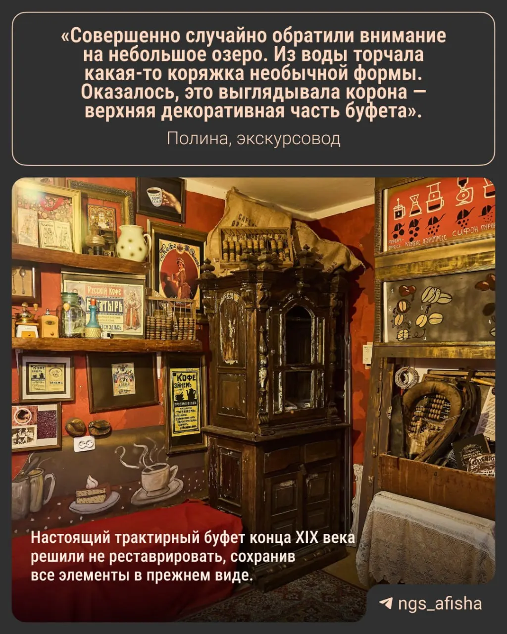 Музей кофе в&nbsp;Новосибирске: более 3&nbsp;тысяч экспонатов и&nbsp;кофе по&nbsp;рецепту 1903&nbsp;года