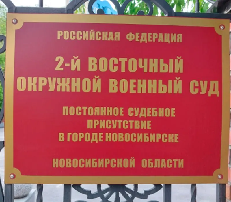 Второй Восточный окружной военный суд признал 32‑летнюю женщину виновной в призывах к экстремистской деятельности и публичном оправдании терроризма и назначил ей наказание в виде 5 лет 3 месяцев колонии общего режима.