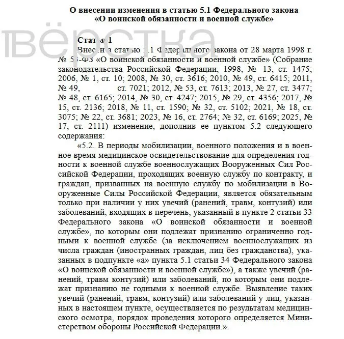 Минобороны подготовило проект поправок: медосвидетельствование при мобилизации и при заключении контракта может стать выборочным и проводиться только в исключительных случаях.