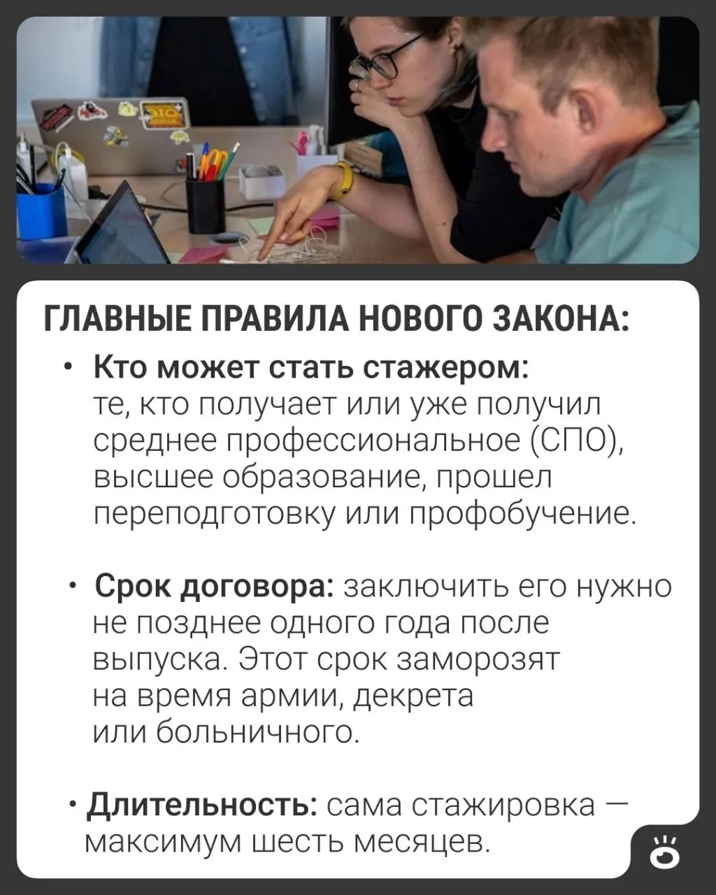 Новый закон вводит стажировку как отдельный вид трудовой деятельности: это будет трудовой договор с оплатой, стажем и больничными. Для ряда категорий сохраняются прежние нормы.