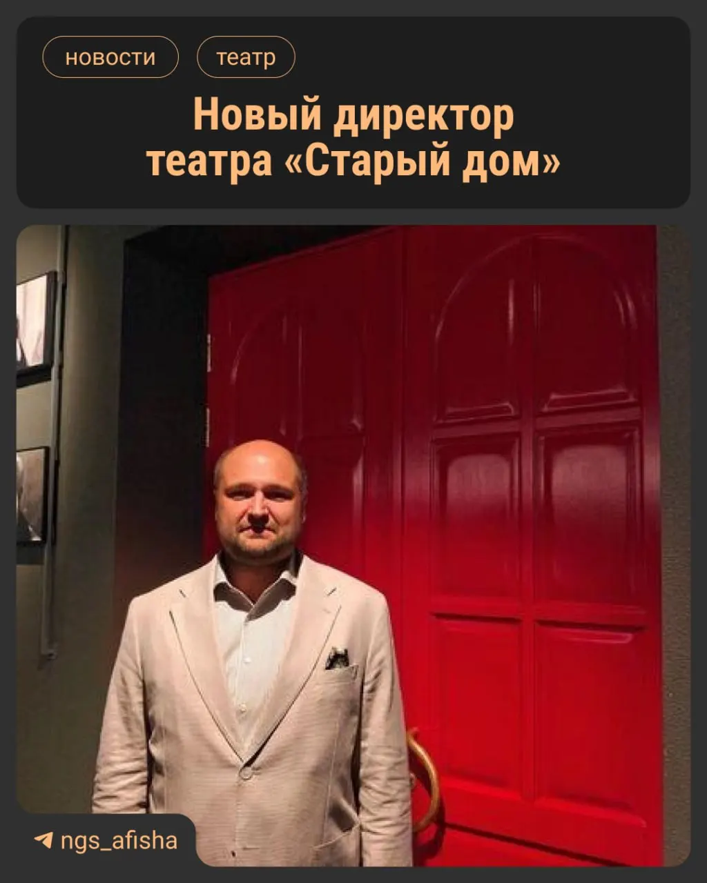 Юрий Яшкин, последние два года работавший заместителем директора по развитию «Глобуса», официально стал новым руководителем театра «Старый дом». Кратко о карьере и планах.