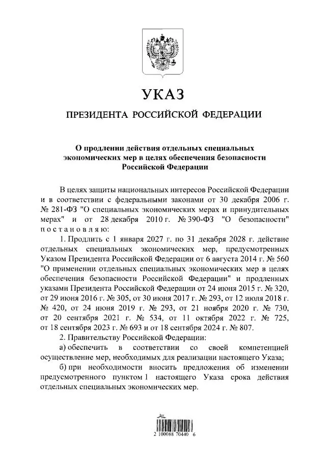 Путин продлил до конца 2028 года запрет на ввоз западных продуктов, включая мясо, рыбу, сыры и молочную продукцию.