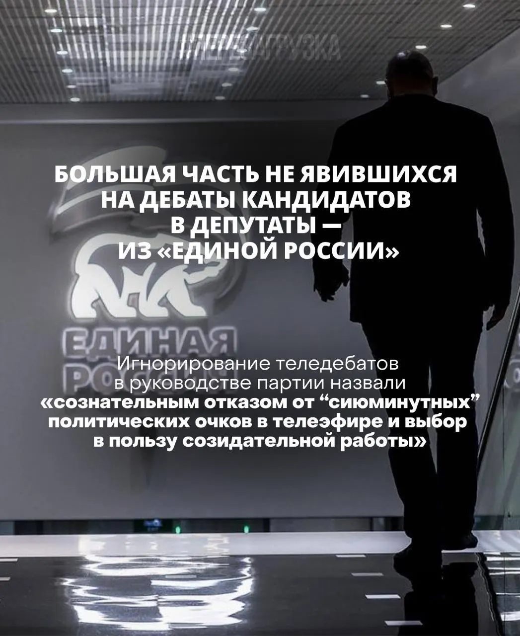 Глава ЦИК считает, что дебаты — обязательная часть кампании; кандидат, не участвующий в дебатах, рискует проиграть. Реальная практика выборов далека от идеала. Голосование запланировано на 20 сентября в 12:00.