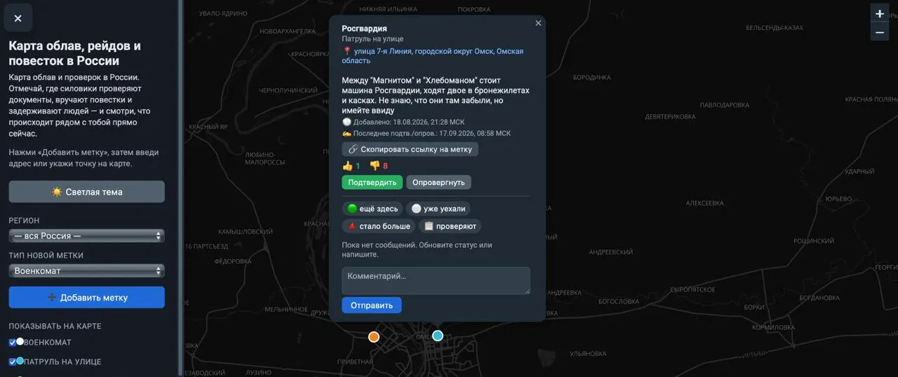Интерактивная карта помечает места проверок и задержаний в рамках мобилизационных мероприятий; авторы уверяют, что материалы проходят модерацию и IP-адреса не сохраняются.