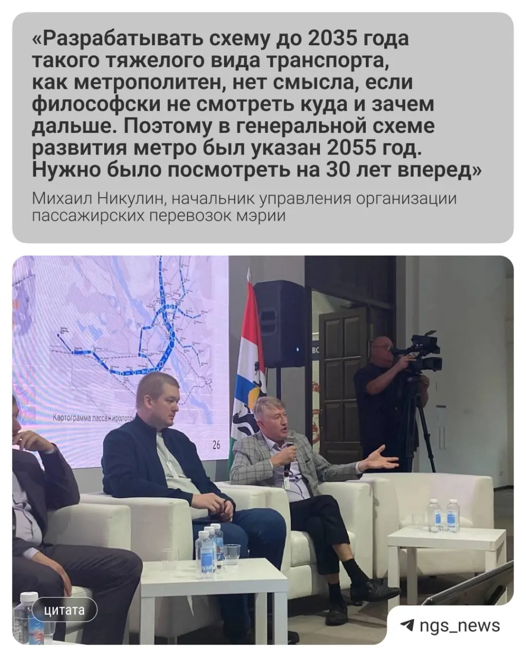 В&nbsp;Новосибирске запланировано строительство девяти станций метро к&nbsp;2035&nbsp;году