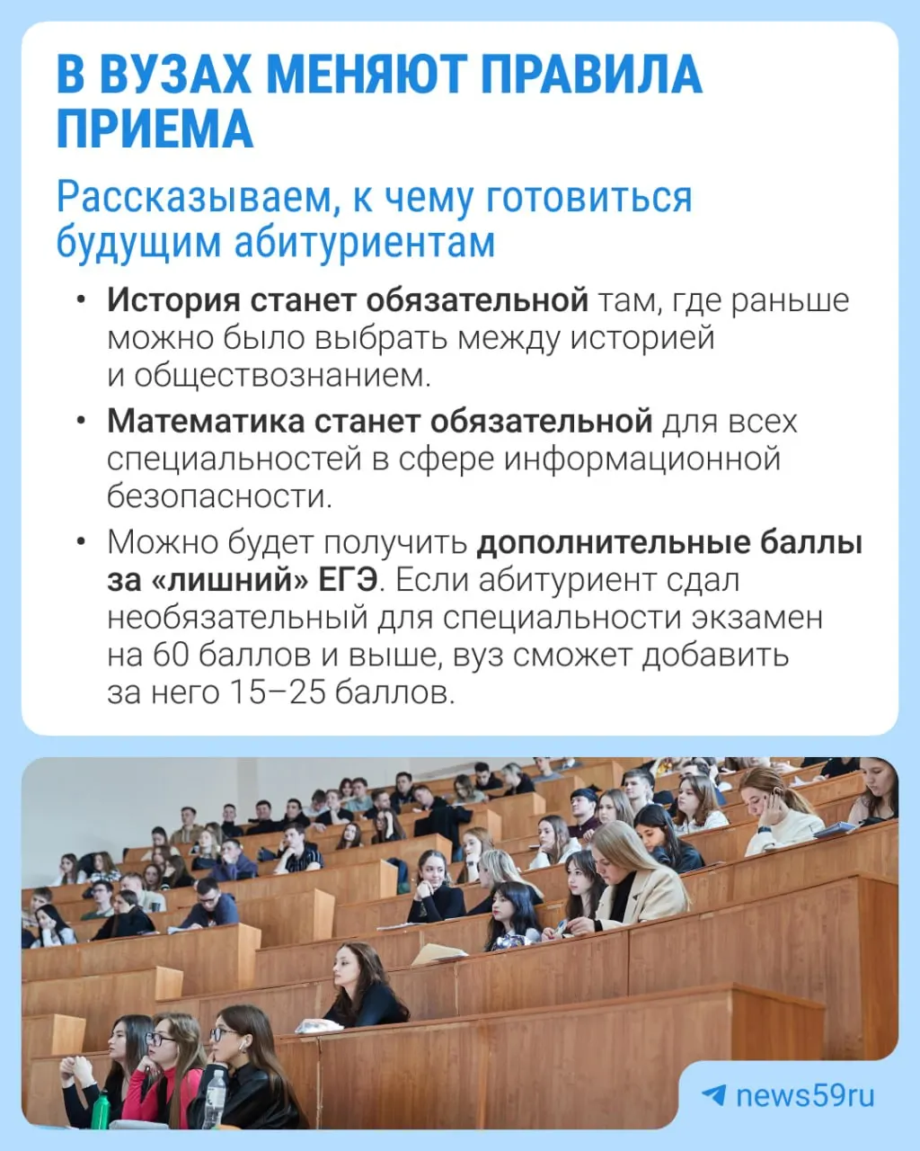 Возможны обязательные экзамены и дополнительные баллы за ЕГЭ, а также другие изменения в порядке приема; проект приказа будет обсуждаться до 5 октября.