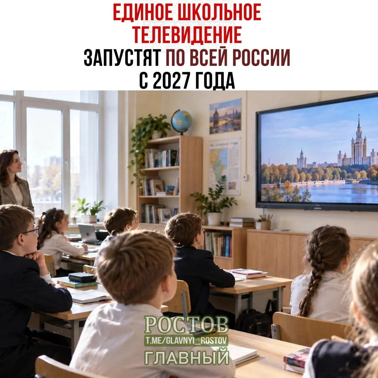 Министерство просвещения объявило о пилотном запуске проекта в 15 регионах с планами внедрения во всех школах к 2027 году.