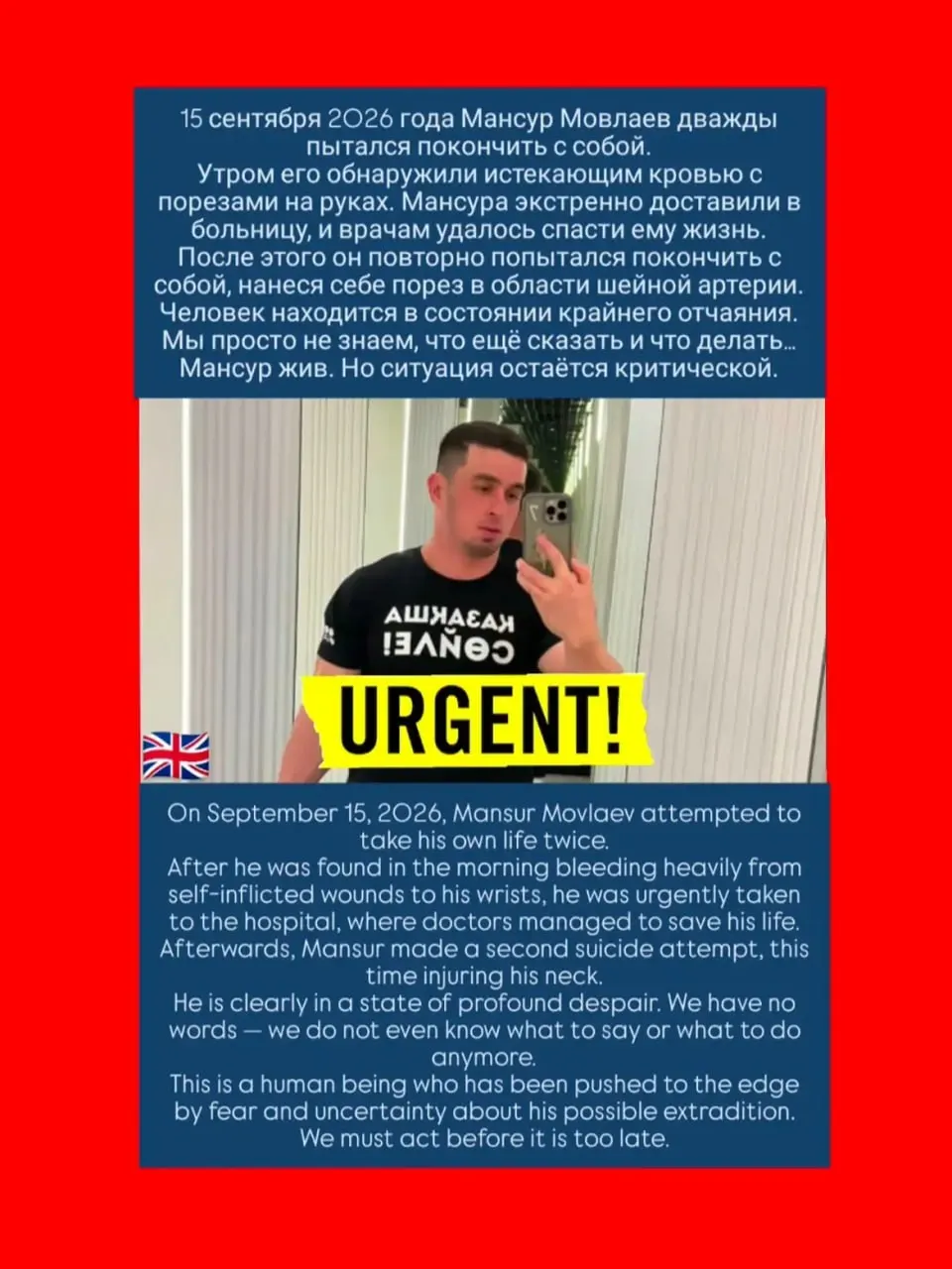 Чеченскому активисту Мовлаеву сообщили о попытке самоудовлетворения в изоляторе Алматы после чего он был госпитализирован; ситуация связана с вопросами выдачи в Россию и получила международное внимание.