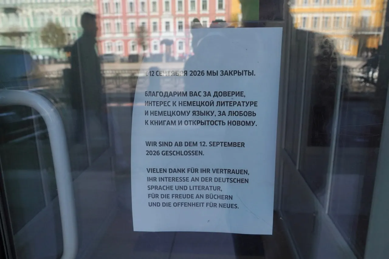 Кратко: ФРГ закрывает генконсульство в Бонне и расторгает договор с Русским домом, а Россия закрывает филиалы Гёте-Института. Петербургский центр прекращает деятельность с 12 сентября 2026 года.