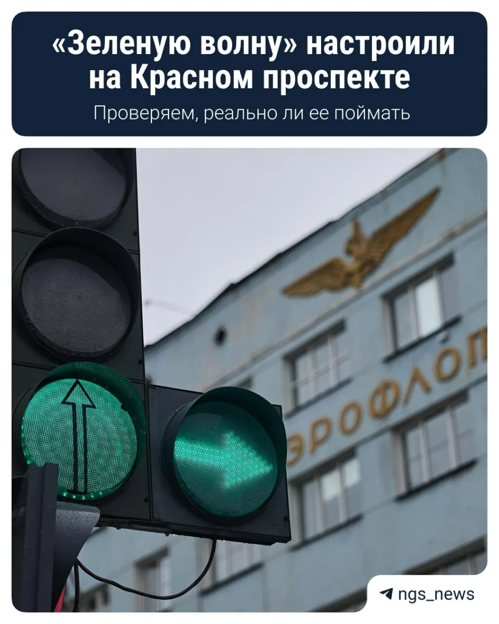 24 светофора объединены в единую сеть; в пилотном режиме средняя скорость на маршруте выросла на 10–15%.