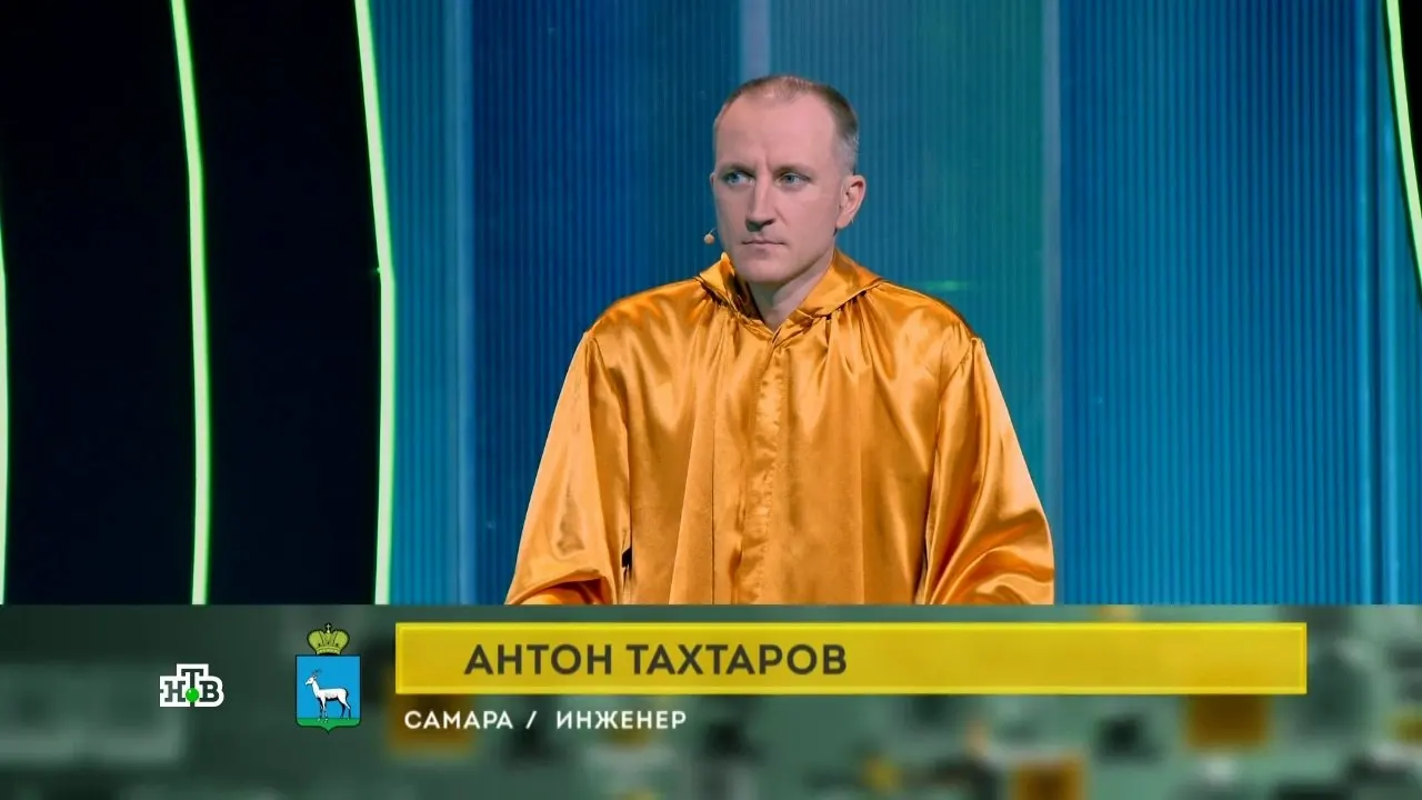 Самарский инженер принял участие в очередном выпуске телеигры, но в итоге уступил сопернику из Новосибирска, который повёл игру двумя удачными ставками.
